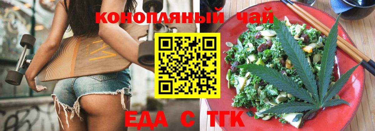 Аргун  Еда ТГК марихуана  Вход с VPN 