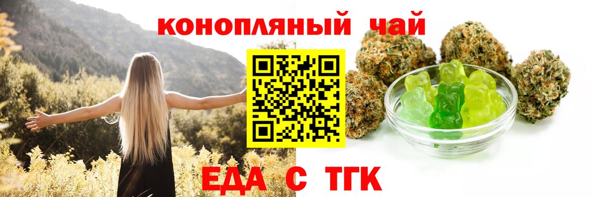 Canna-Cookies конопля Аргун
