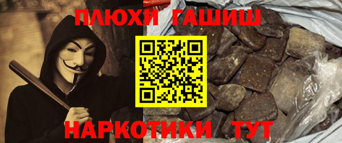ГАШИШ 40% ТГК  Вход с VPN  ГАШ VHQ  Гашиш  Аргун 