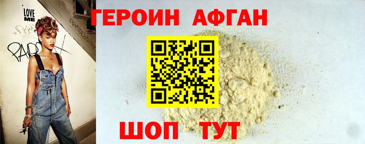 Аргун  Героин белый  Вход с VPN 