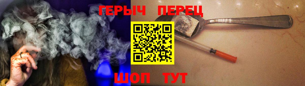 Героин хмурый Аргун