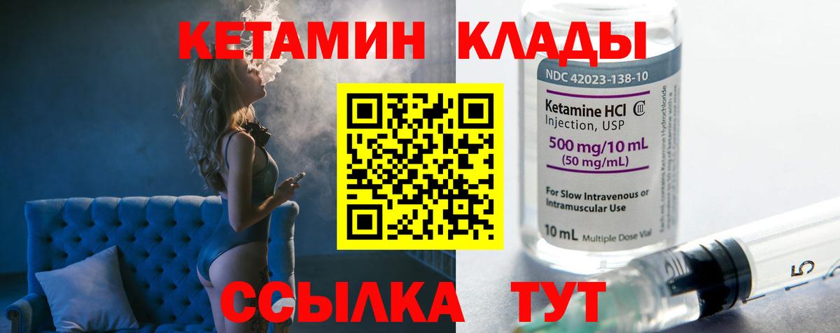 маркетплейс наркотические препараты  Вход с VPN  Аргун  Кетамин ketamine  Кетамин ketamine 