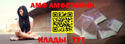 амф Абинск