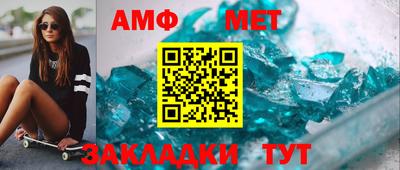 амф Абинск