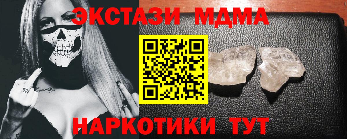 МДМА молли  Вход с VPN  Аргун 