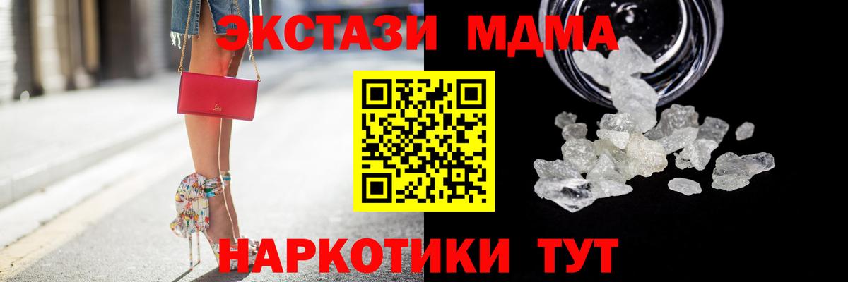 МДМА Molly Аргун