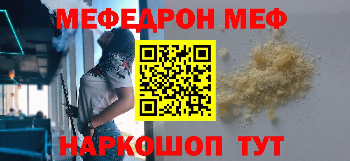 МЕФ  Вход с VPN  Аргун  Мефедрон VHQ  Мефедрон мука 