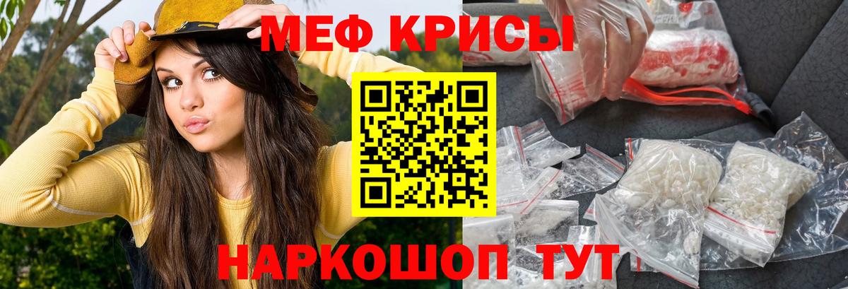 Мефедрон кристаллы Аргун