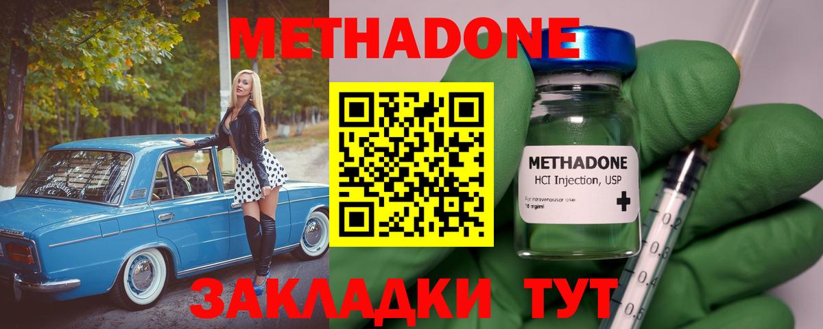 Метадон VHQ  Вход с VPN  Аргун 