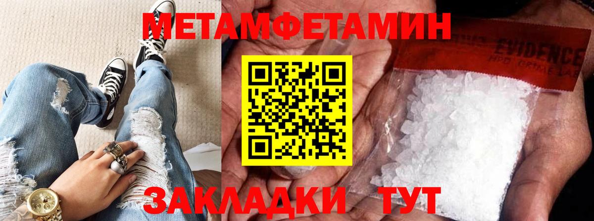 МЕТАМФЕТАМИН Декстрометамфетамин 99.9% Аргун