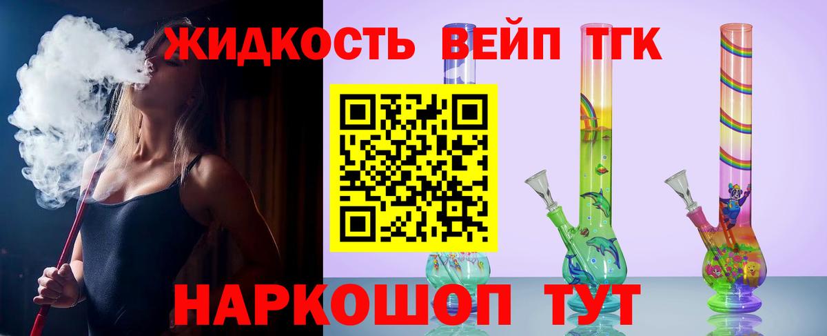 Дистиллят ТГК концентрат Аргун